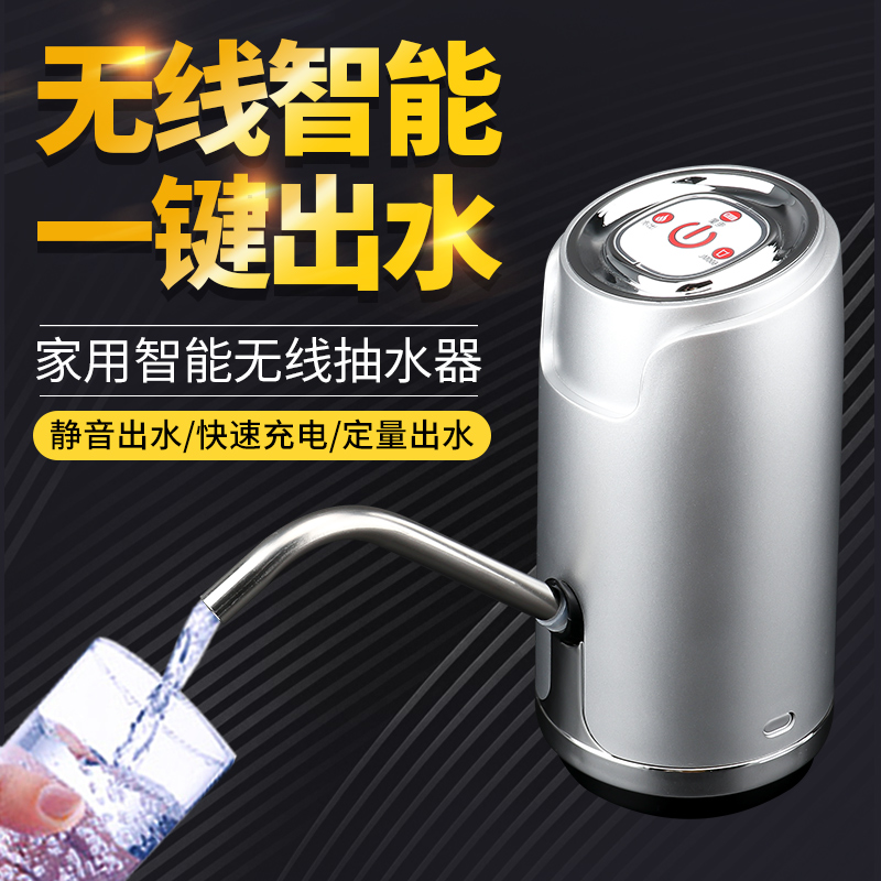 顶谷家用电动抽水器桶装水支架纯净水桶饮水机压水器自动上水器