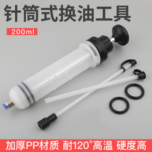 针筒式吸注两用换油工具手动抽机油刹车油换抽机汽车积碳清洗加油
