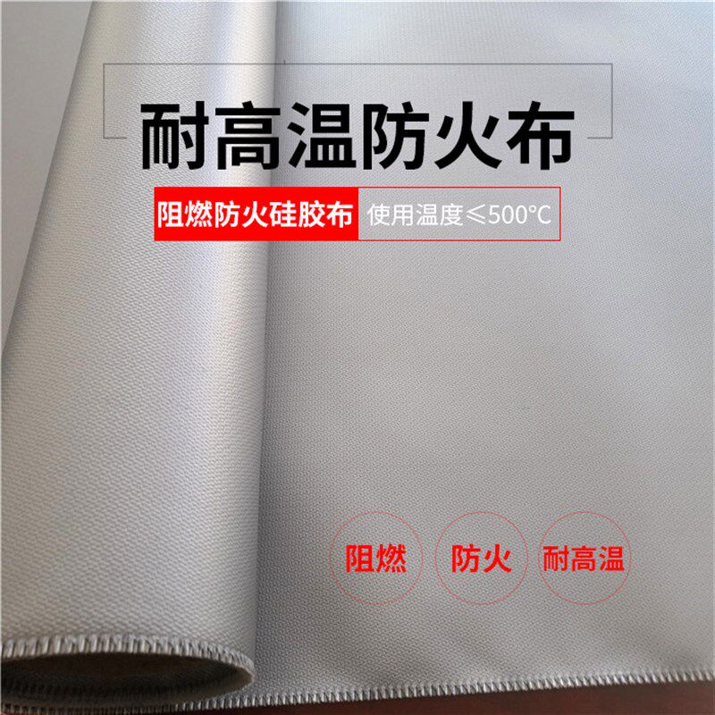 硅胶布 防火布 0.5mm单双面硅胶 无碱玻璃纤维阻燃布通风管软接头