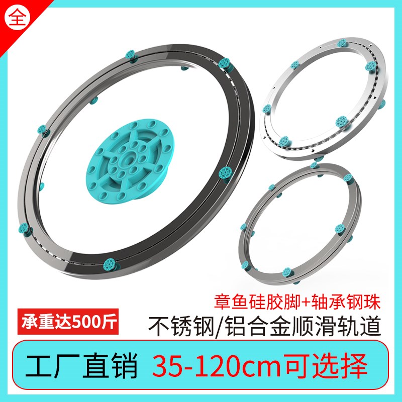 餐桌转盘底座轴承大理石实木玻璃圆形桌不锈钢铝合金旋转家用轨道