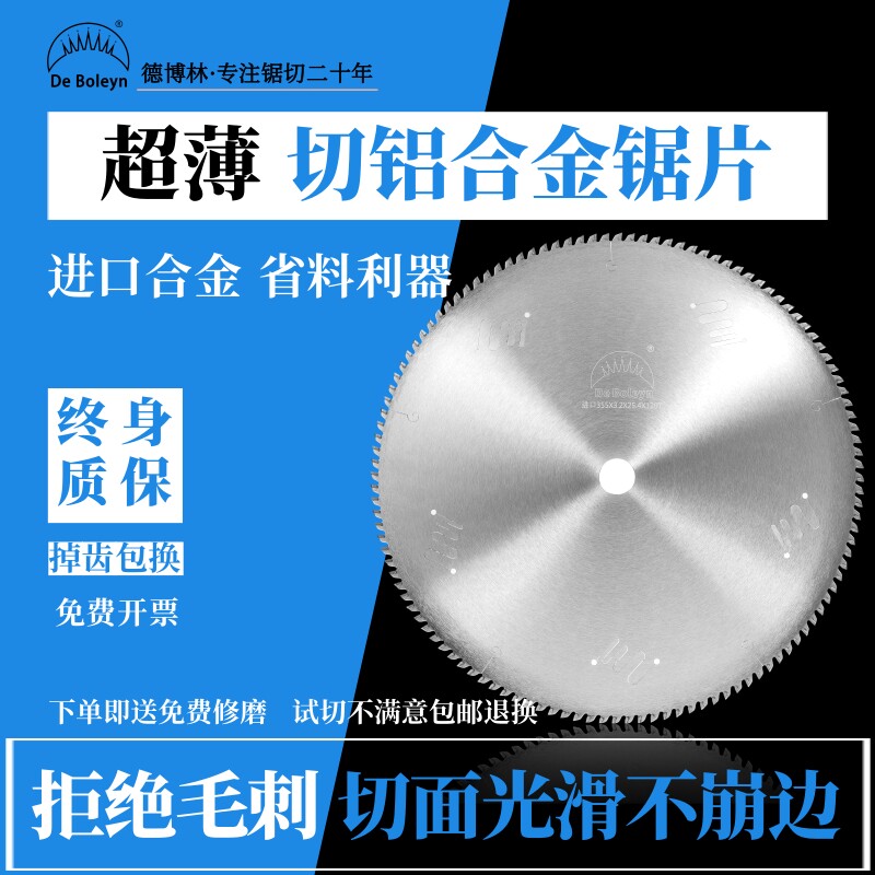 超薄切铝合金锯片进口切铝锯片255/305/355铝角码铝棒铝材锯片2.0