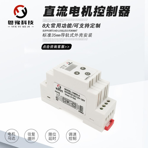直流有刷电机推杆正反转 堵转保护限位可调速控制智能垃圾桶12V24