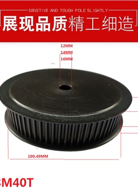 同步轮同步带轮同步齿轮8M40齿带宽30带宽40带宽50外径100内孔12