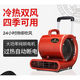 杰诺吹地机地面吹干机商用大功率干燥冷热吹风机地毯厕所地板除湿