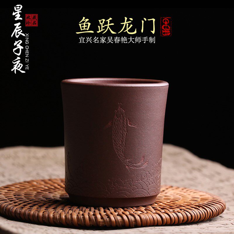 宜兴紫砂主人杯鱼跃龙门茶杯闻香品茗杯纯手工名家吴春艳功夫茶具