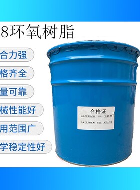 促销南亚环氧树脂 环氧128树脂修补地面树脂 环氧修补地面20KG/桶