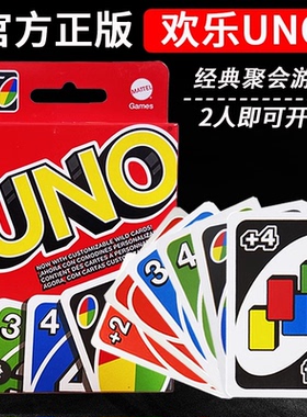 uno纸牌扑克牌正版桌游马里奥我的世界经典优诺诺FLIP我的世界UNO