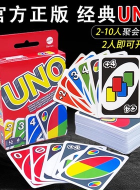 uno扑克牌桌游正版优诺联名豪华版卡牌新款双面乌诺纸牌聚会游戏
