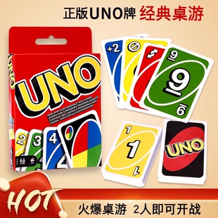 uno扑克牌桌游正版优诺联名豪华版卡牌新款双面乌诺纸牌聚会游戏