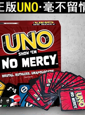UNO NO Mercy纸牌毫不留情卡牌桌游扑克牌聚会游戏+10好玩玩具