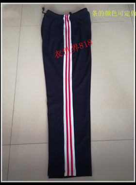 中学生新款春秋带弹性白底2道红杠运动裤校服长裤子宽松直筒定做