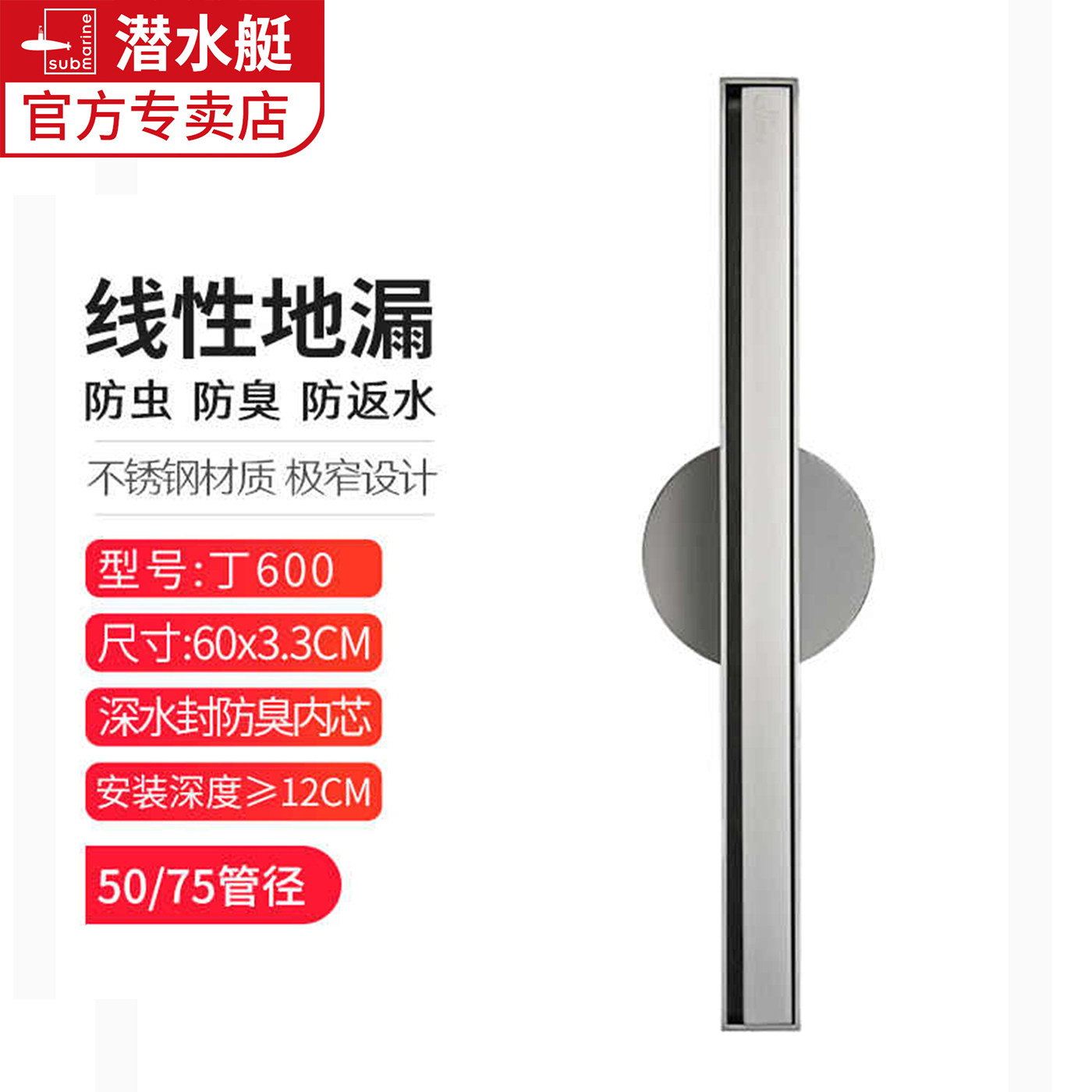 潜水艇线性长条地漏大排量淋浴区不锈钢极简约快排地漏50/75管径