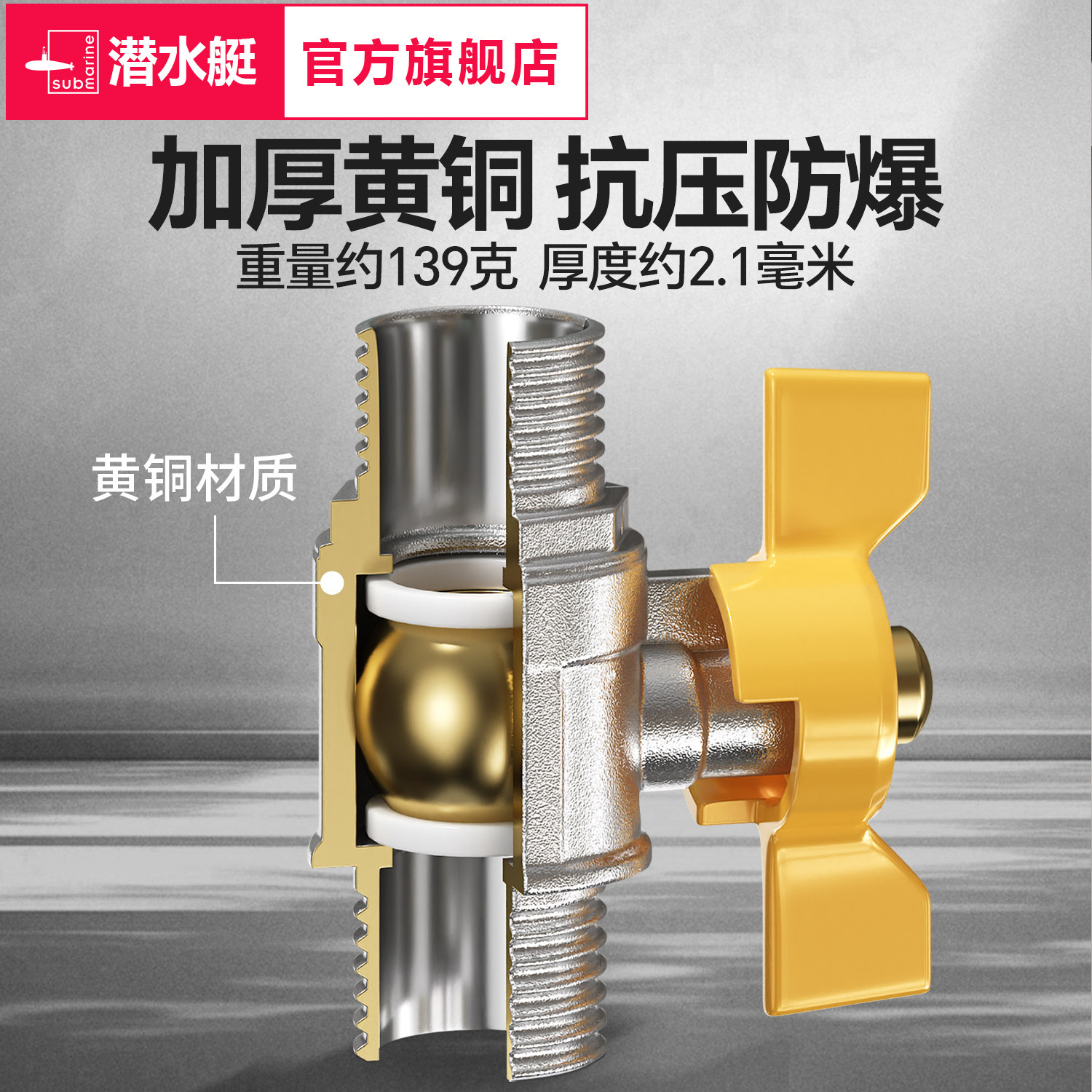 潜水艇燃气阀黄铜材质流量可调图片