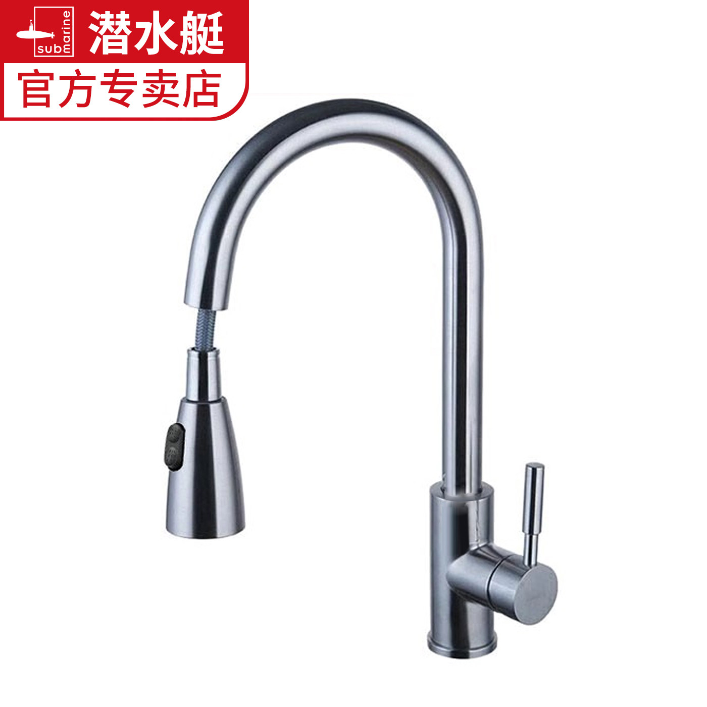 潜水艇全铜抽拉水龙头厨房水槽洗菜盆洗碗池盆单双槽冷热水龙头