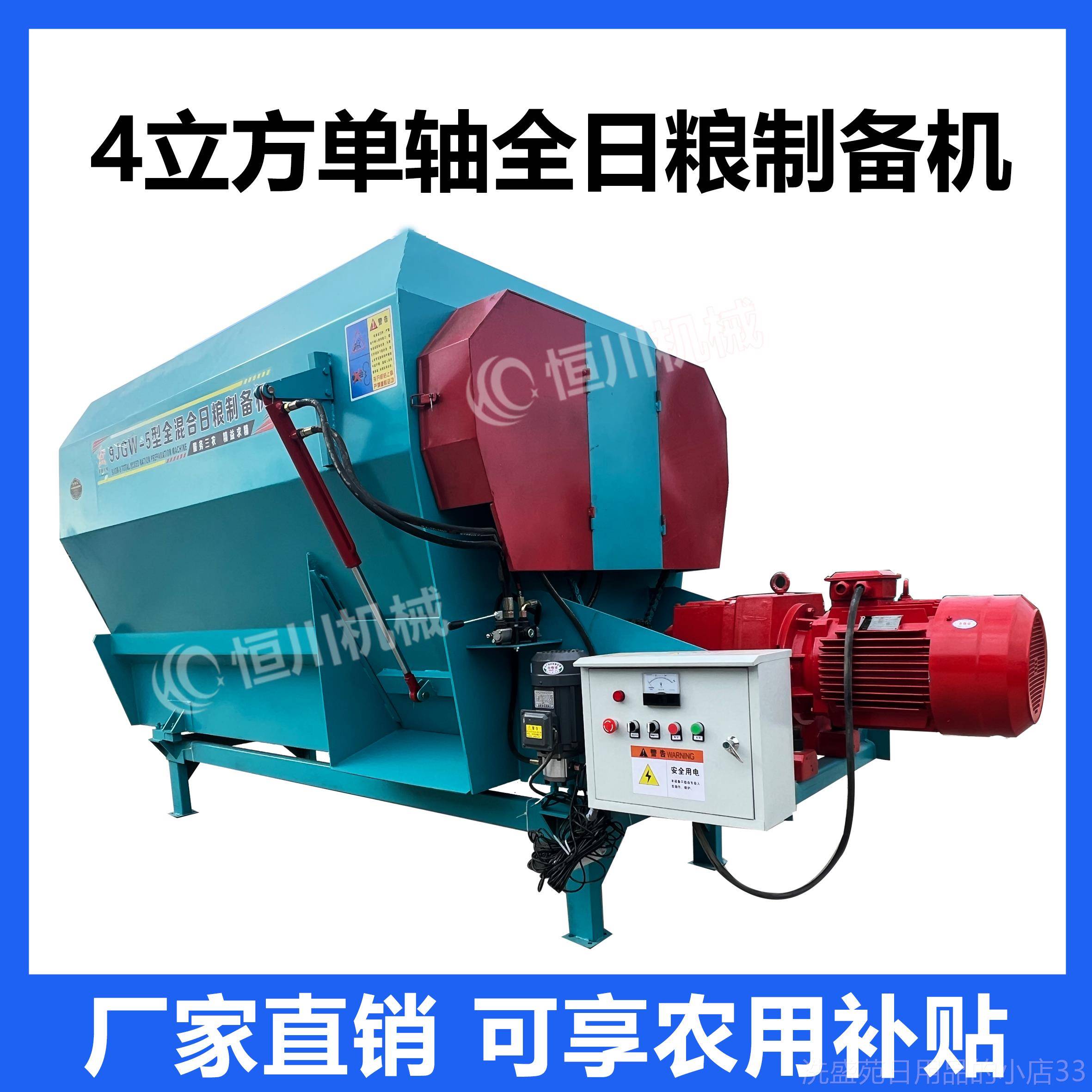 正品TM全日粮饲料搅拌机R养殖场干 干湿两用饲料粉体碎丝自动一揉