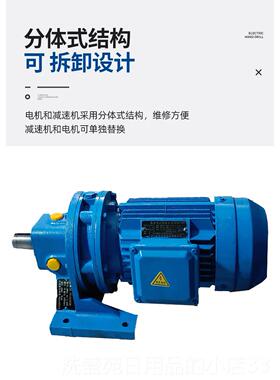 正品BY/BWWD摆线轮减机三相380V行星降速提针升搅拌机纯铜芯电速