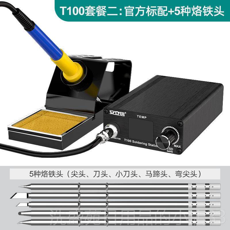 正品安立可信T2台大功率数显电烙铁焊调恒温手机维修焊接工具DIY