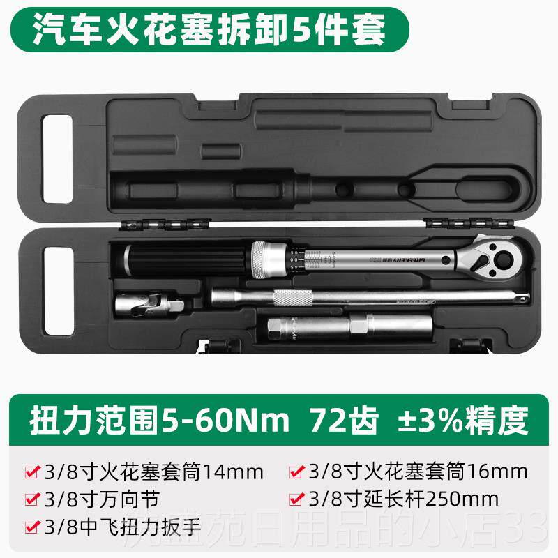 正品绿扭力矩扳手胎高精度可调式摩托林 托火花塞扭公路车轮公斤