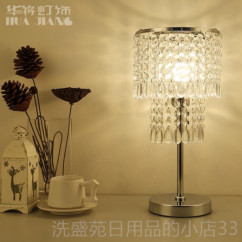 正品客厅卧室水晶台品欧创意床头灯小夜灯灯现式代简约LED调光礼