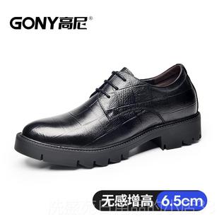 正装 男8增cm新真皮春夏休闲商务高男士 结10cm郎婚 内增高皮鞋 正品