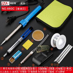 正品广州黄花电烙工业级铁焊外锡笔家用生维修工具套装热60 40 学