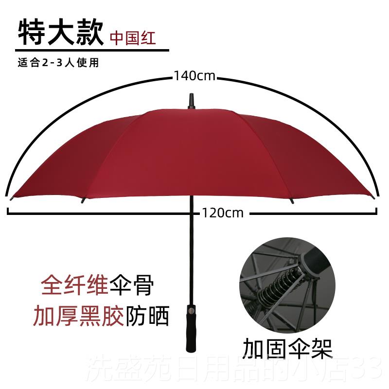 正品全动雨伞男定制lgo广告伞做超大号长自柄印字订女晴雨两用o直