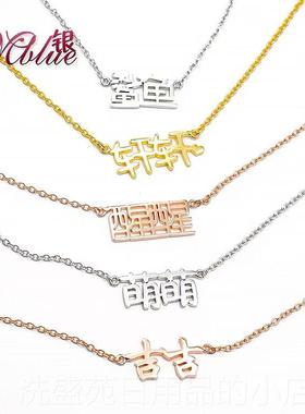 正品DIY92醒5银宝定制字母项链刻名字女订醒同款定做小孩宝做汉字