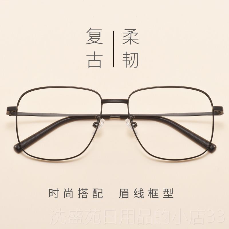 正品复古细大金属眼架镜方边眉线眼镜框女韩版潮男防辐射框护目防