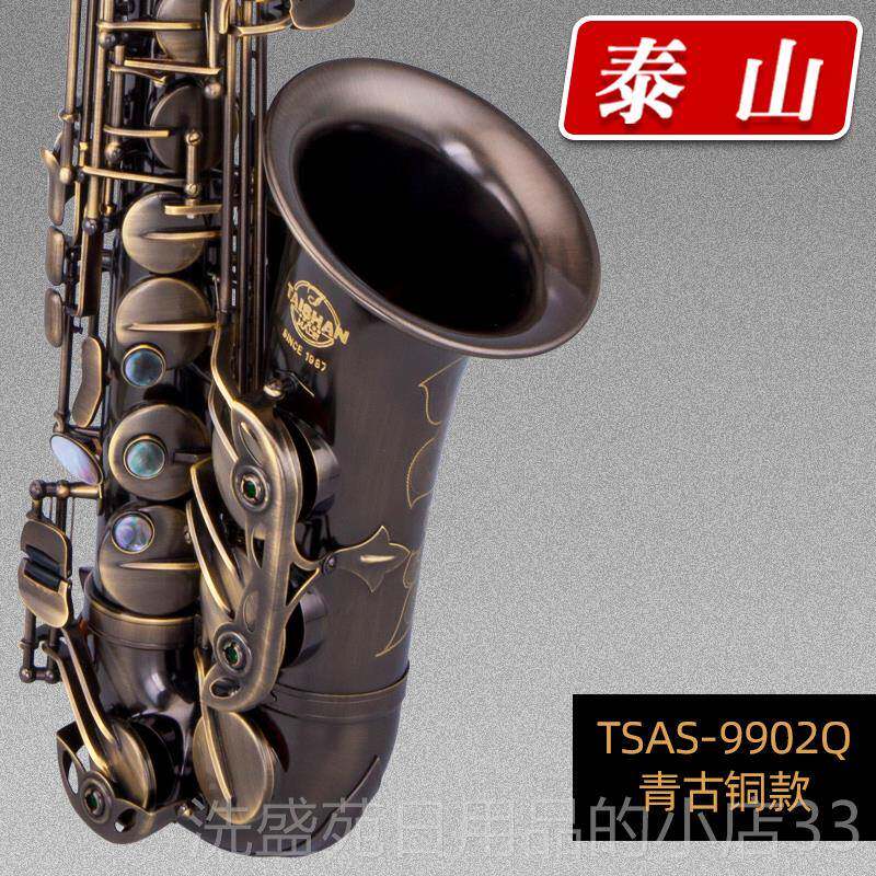 正品泰山中音萨克斯管乐器风学者初正品级演奏高品质TAS-99考0S2