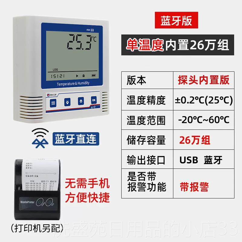 正品度建大仁科温湿记录自动药店gsp冷仪温链实验室高精度工业湿