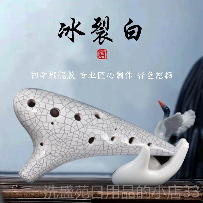正品陶笛12孔A瓷C初入门树陶脂中音C调十二孔陶笛学子塑料埙学生