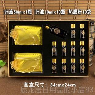 正品腿部经经络按摩精油药膜油发热美容院养生套盒节排湿疏通络关