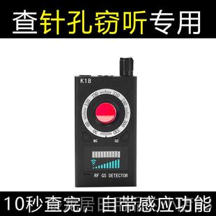 正品 酒店摄像头智能探测仪探测窥仪器酒防偷摄探测器防神器监控偷