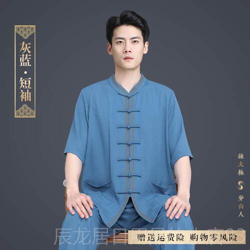 正品极服服男款夏季2025款短袖武术高端太太极拳练功服装新中国风
