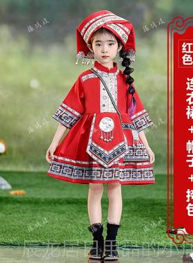 正品新款少民儿服装儿童仫佬数族男女孩演出服幼表演服舞族蹈合唱