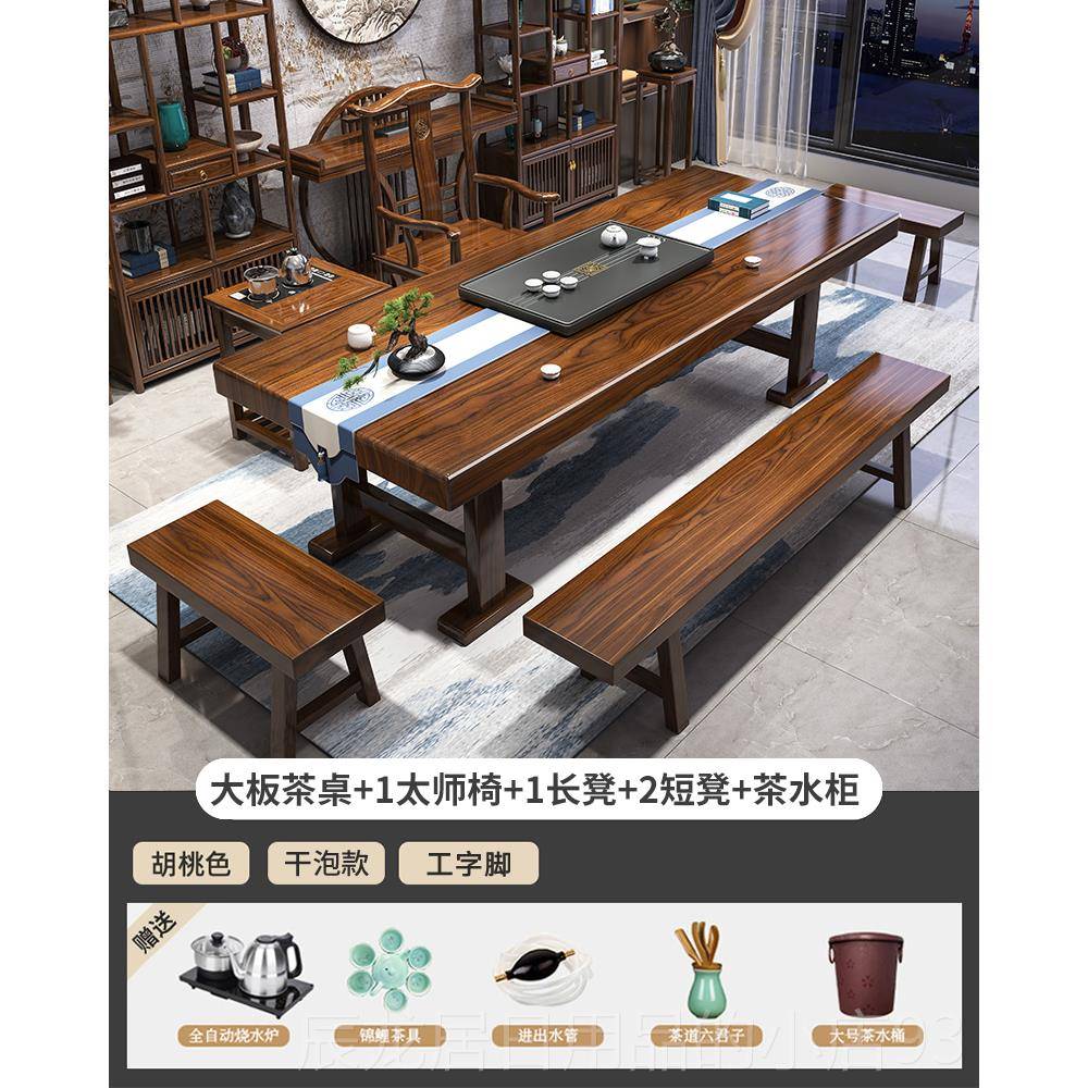 正品实木大板桌椅组合茶几客厅家用2205新款高端茶桌茶茶具茶台一