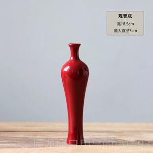 正品景德陶瓷小花瓶红中色镇喜庆新婚迁新年装饰品乔摆件新式复古