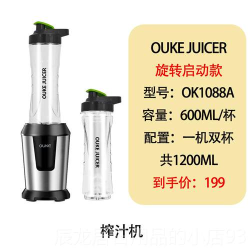 欧科 OK1088A正品My juiKcre s榨汁机家用可携式电动欧科O108A水