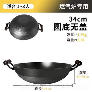 正品 铸双耳铁锅不铸铁锅真不龙纹圆底加深加厚锈无涂层粘锅家用味