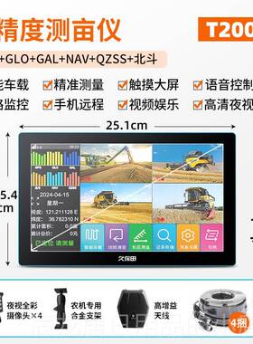 正品久保田T10高0p农机专用车载g量地测亩仪T90精度土地面积测s量
