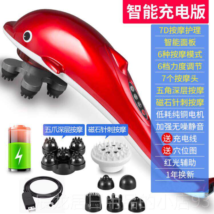 正品瑞丰大椎功率小海豚按摩肩红颈腰部背部器手持式外电动震动仪