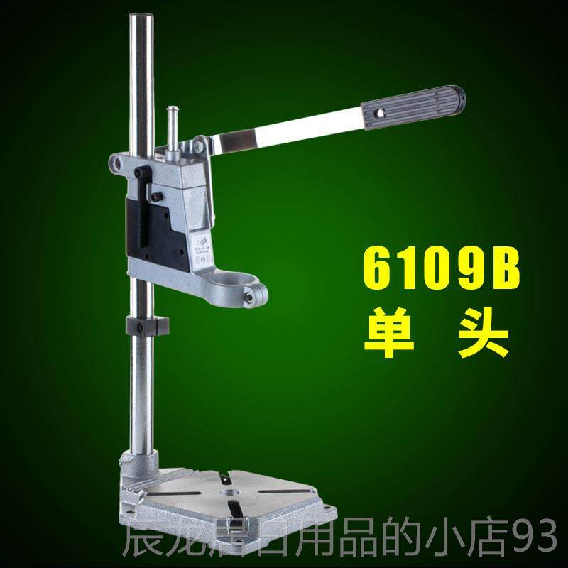 正品用台式手手电钻钻型支架微型迷你台钻电转改装变钻家小孔机架