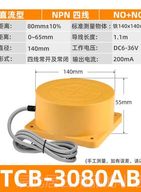 正品沪工TCO-3040C距离接近开 三线 线pnp常开 远24v开 可调距离