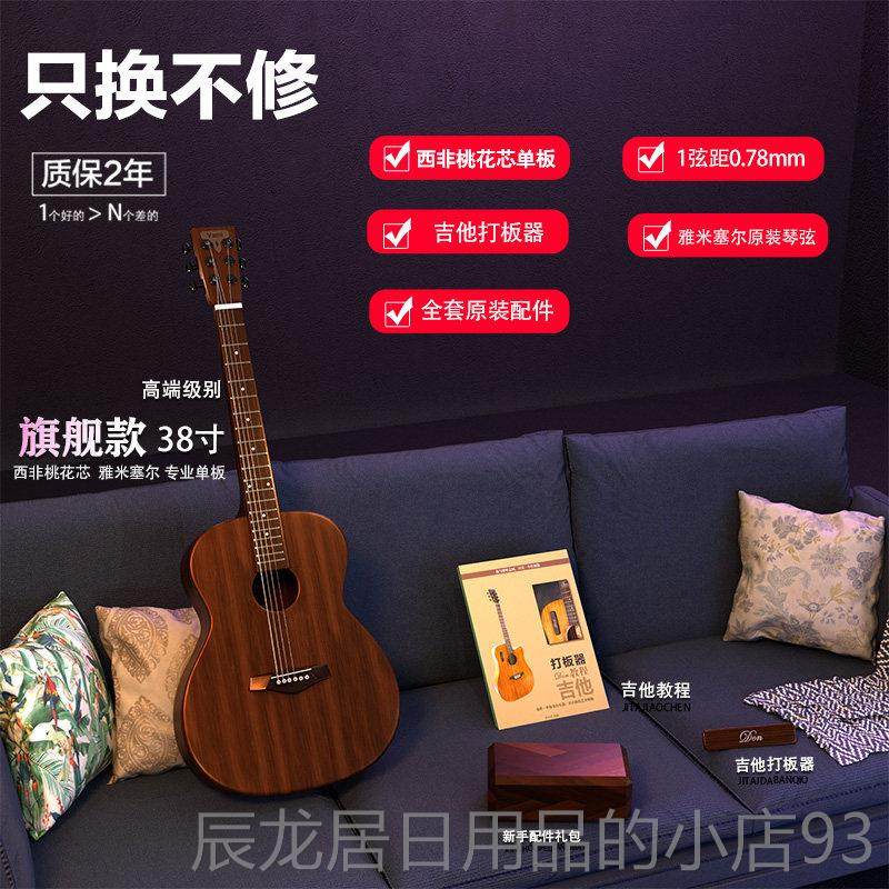 正品全单板他民谣学者入门吉吉新手男女乐器指弹初向日葵它玫瑰木,乐器/吉他/钢琴/配件,吉他-民谣吉他,淘宝优惠券,粉丝福利购,淘宝优惠卷