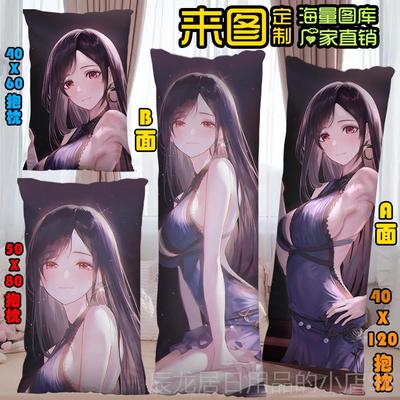 正品真人小大定枕枕头，动漫长头，睡眠专用半长图案，2Way二维春