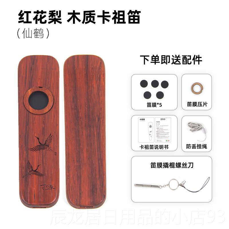 正品木制卡祖笛专业演奏级初学者口笛伴奏,不学会学的新长笛,,