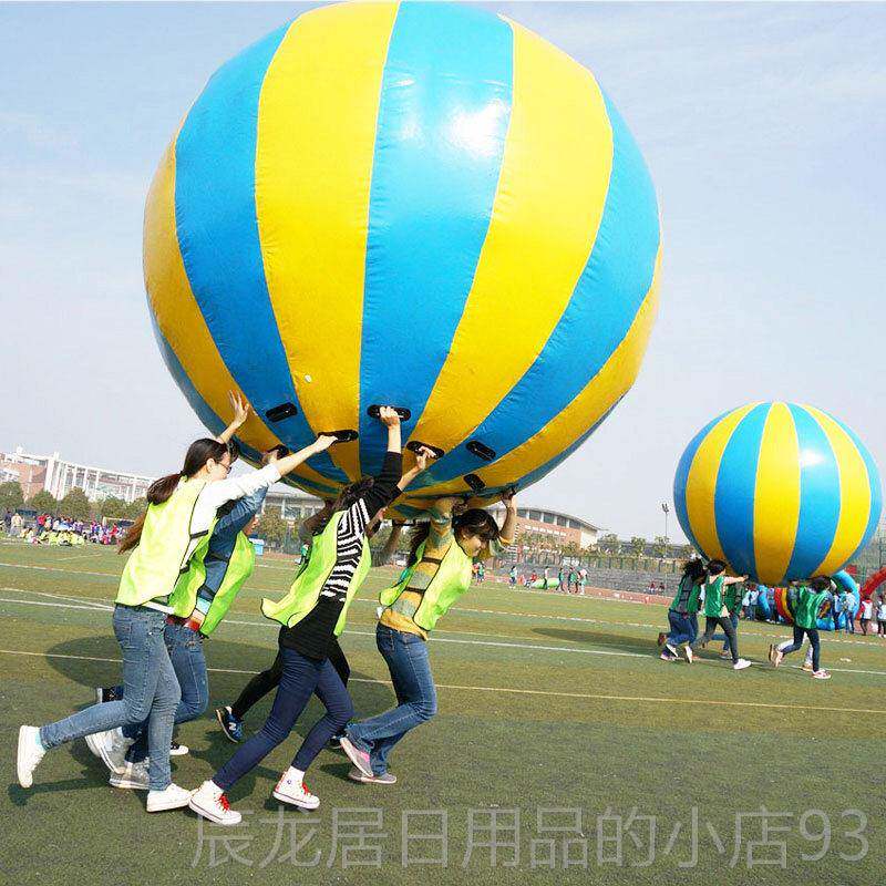 正品趣味运动会道具转干坤鸿运头大球户外拓展团建活动球器运材当