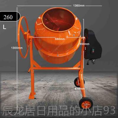 正品小型混凝土搅4拌机，0220V 电动 ,沙石/砂浆L/水泥,涂料 120-