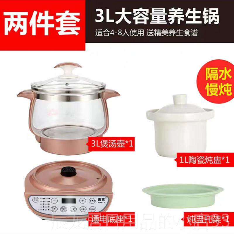 正品台锅湾惠养生壶220V全自动玻璃中宏药壶煮茶壶容大量电炖锅养