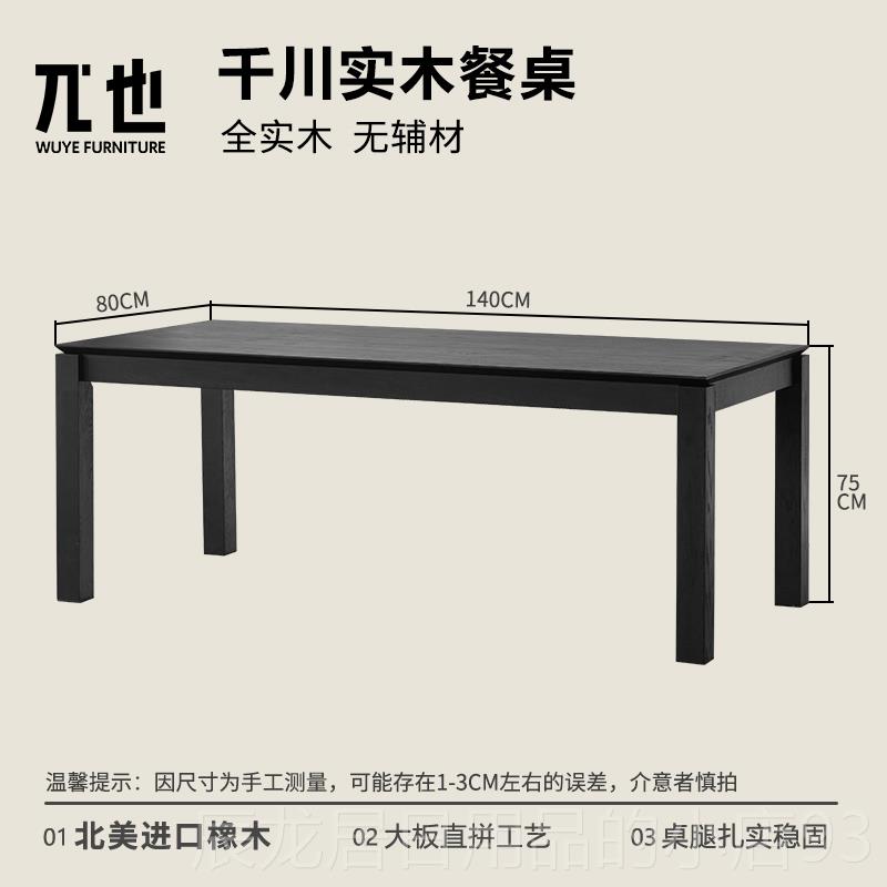 正品兀也家具黑色简餐桌侘寂风大板桌意式现代约家实用木工作台写图片